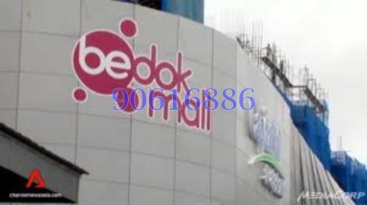 Bedok North Avenue 1 thumbnail photo